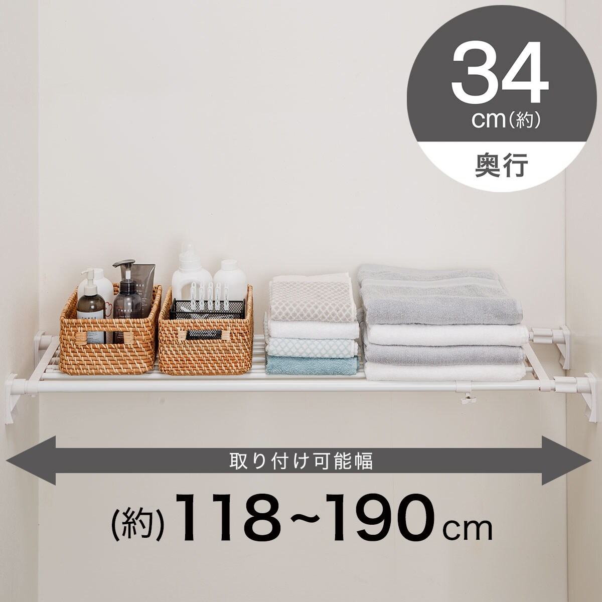 突っ張り棒・棚通販 | ニトリネット【公式】 家具・インテリア通販