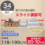 スペース有効活用できる つっぱりポールスライド棚(幅118-190㎝)