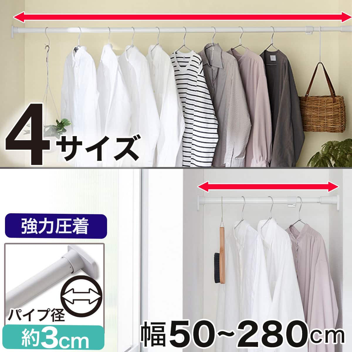 突っ張り棒・棚通販 | ニトリネット【公式】 家具・インテリア通販