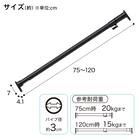 強力つっぱりポール M (ブラック HA02) 2枚目画像