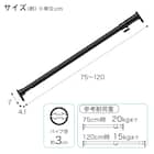 強力つっぱりポール M (ブラック HA02) 2枚目画像