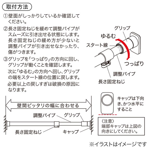 強力つっぱりポール M (ブラック HA02) 4枚目画像