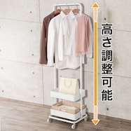 ワゴン付き高さ調整可能なハンガーラック(DX2s01)