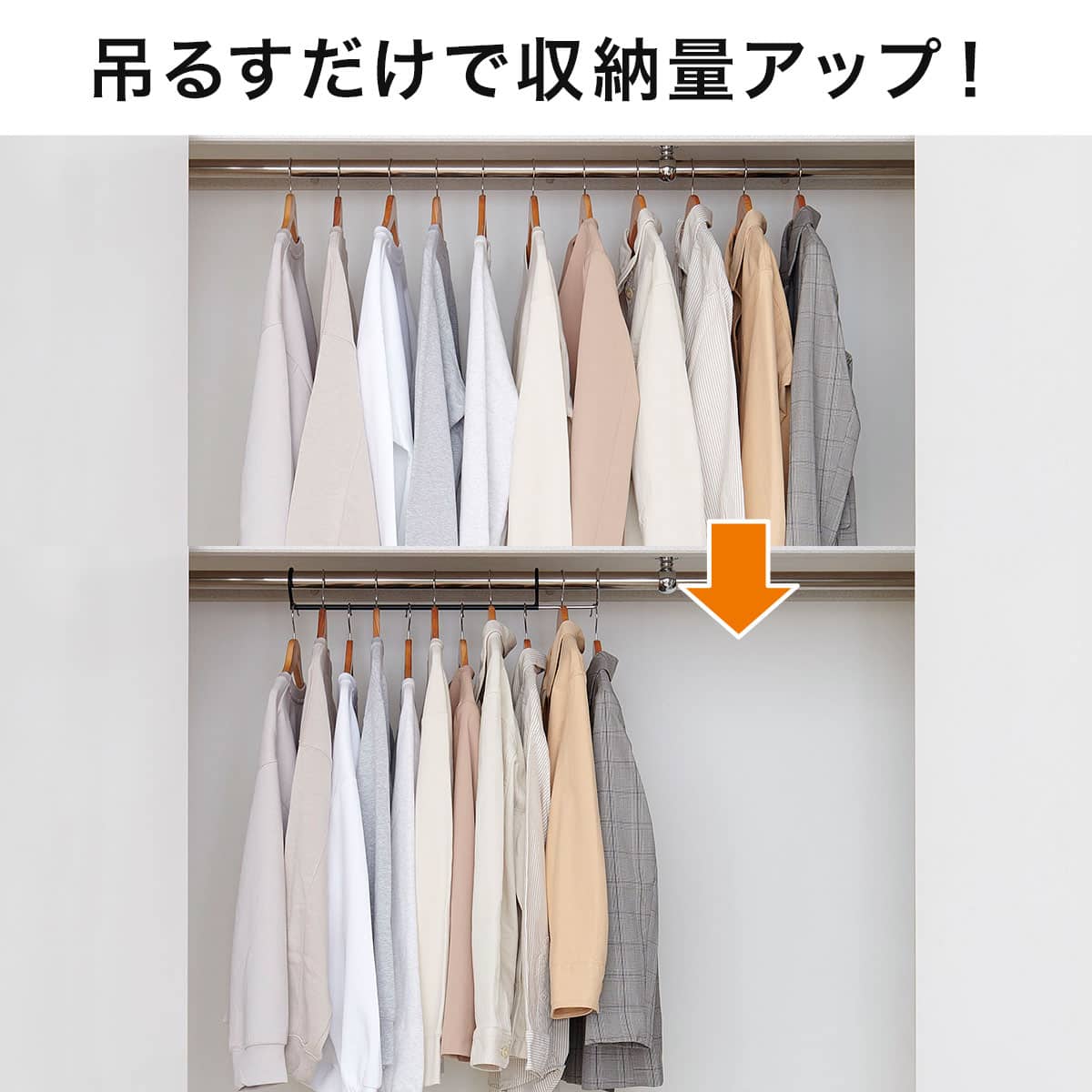 ダブル収納ハンガー(伸縮1P) | ニトリネット【公式】 家具・インテリア通販
