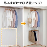 吊るすだけで収納力アップ！伸縮するクローゼット吊り下げハンガー