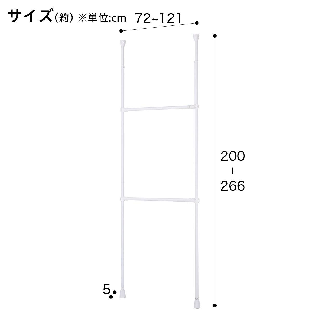 つっぱり2段ハンガー ヒルデ ホワイト 通販 ニトリネット 公式 家具 インテリア通販