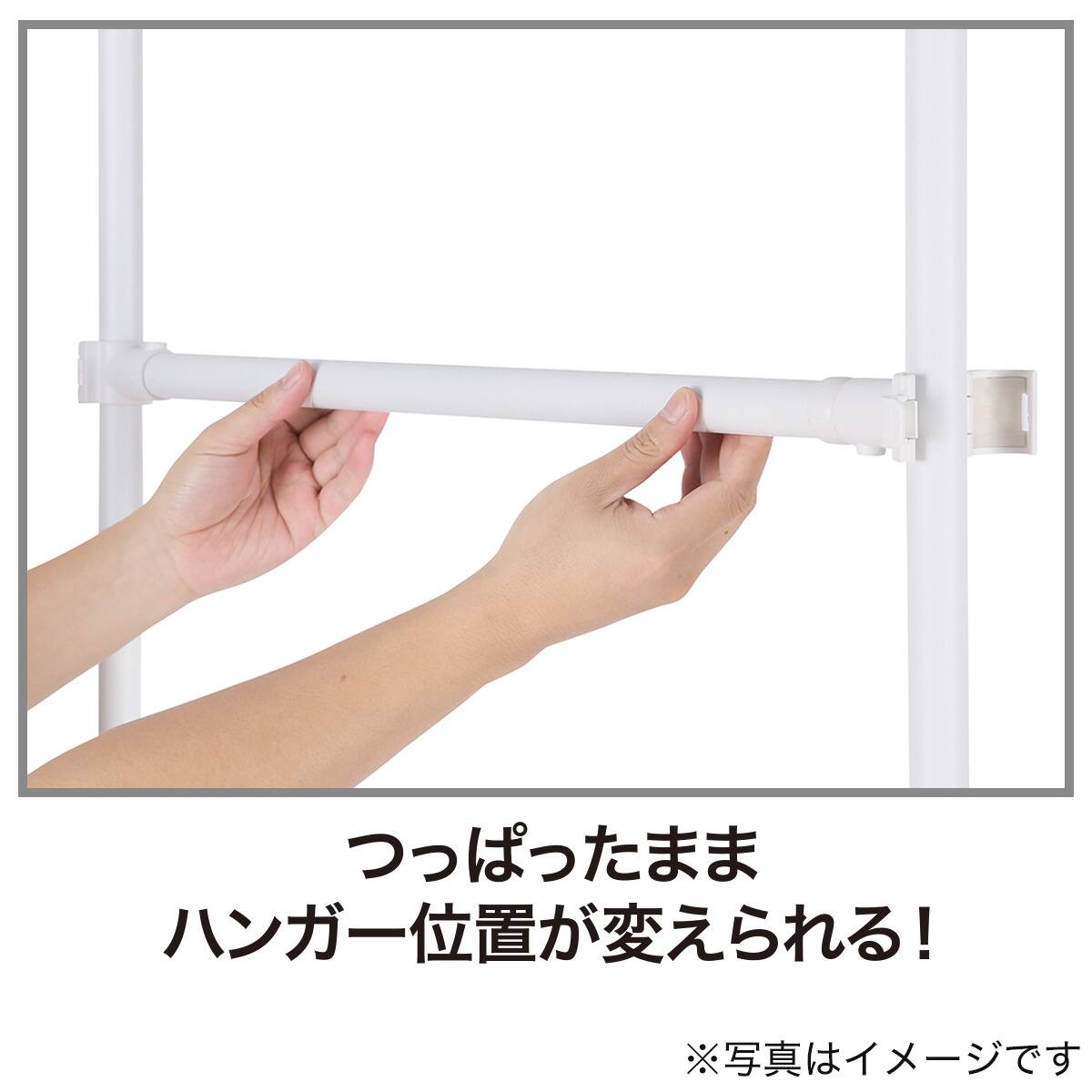 つっぱり2段ハンガー ヒルデ ホワイト 通販 ニトリネット 公式 家具 インテリア通販