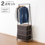 A型ハンガーラック(PS001)+3段チェスト(PST2)