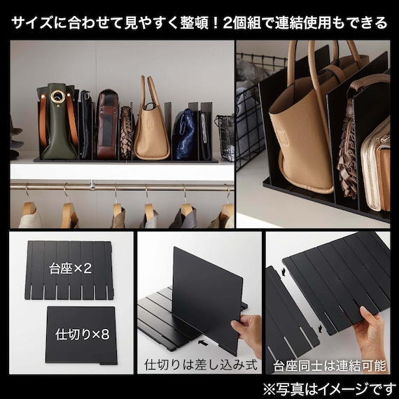 バッグ収納スタンド 2個組(ブラック) 4枚目画像