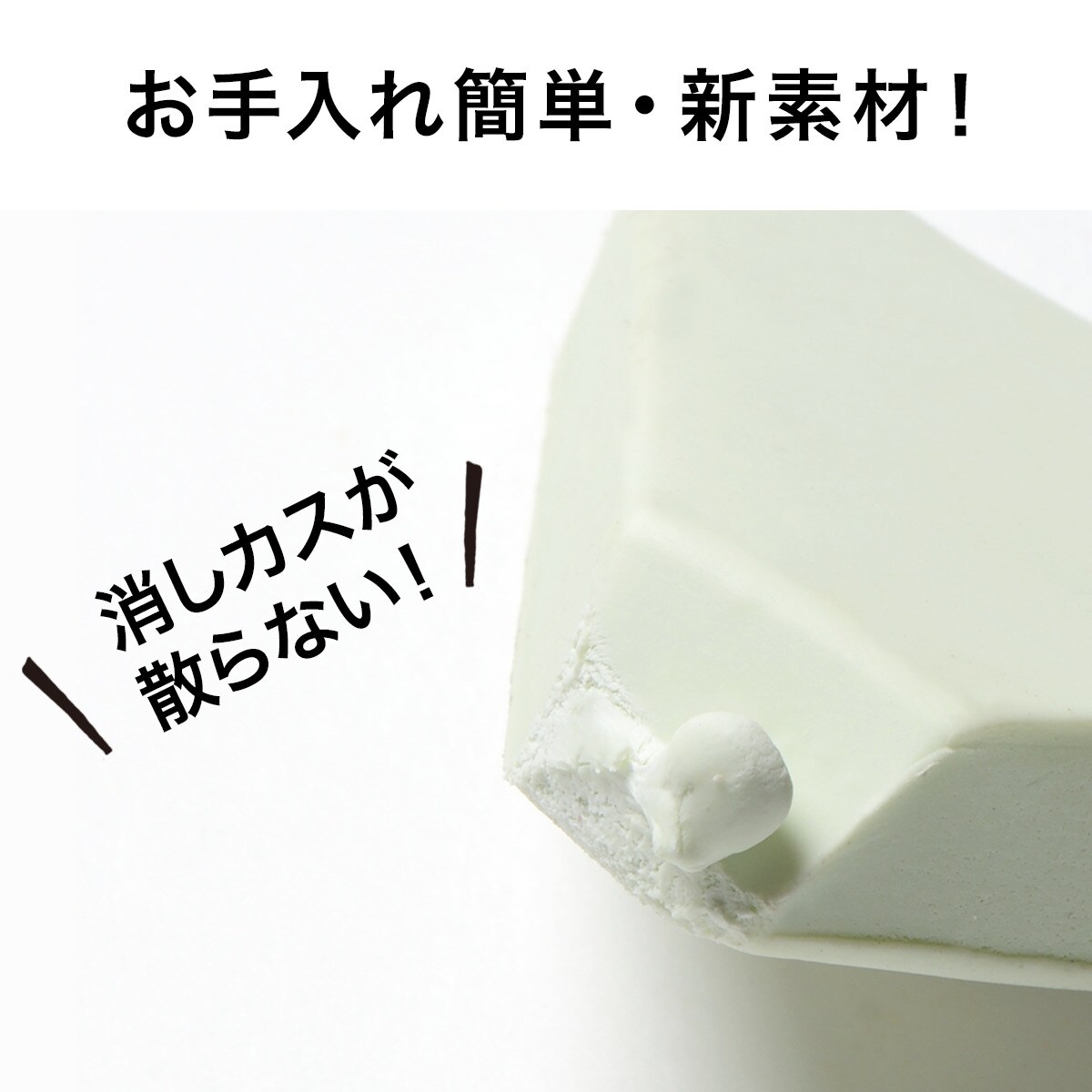 壁の汚れ消しゴム カベノヨゴレ 通販 ニトリネット 公式 家具 インテリア通販