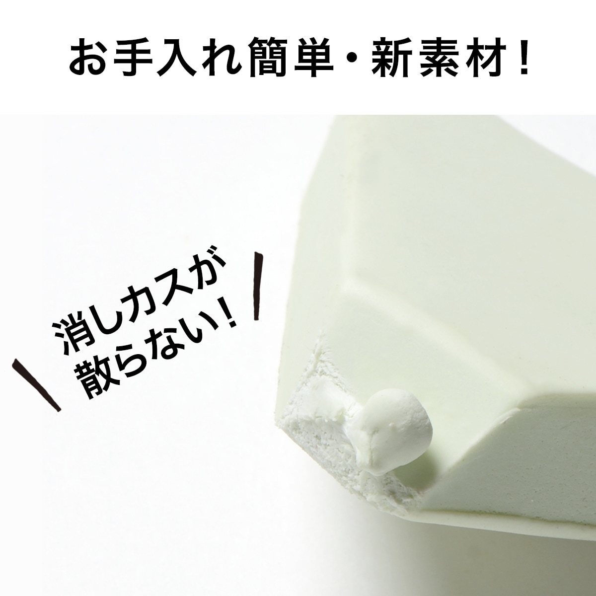 壁汚れ消しゴム通販 ニトリネット 公式 家具 インテリア通販 壁汚れ消しゴム通販 ニトリネット 公式 家具 インテリア通販