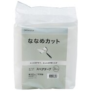 スペアテープ3本入(ななめカット)