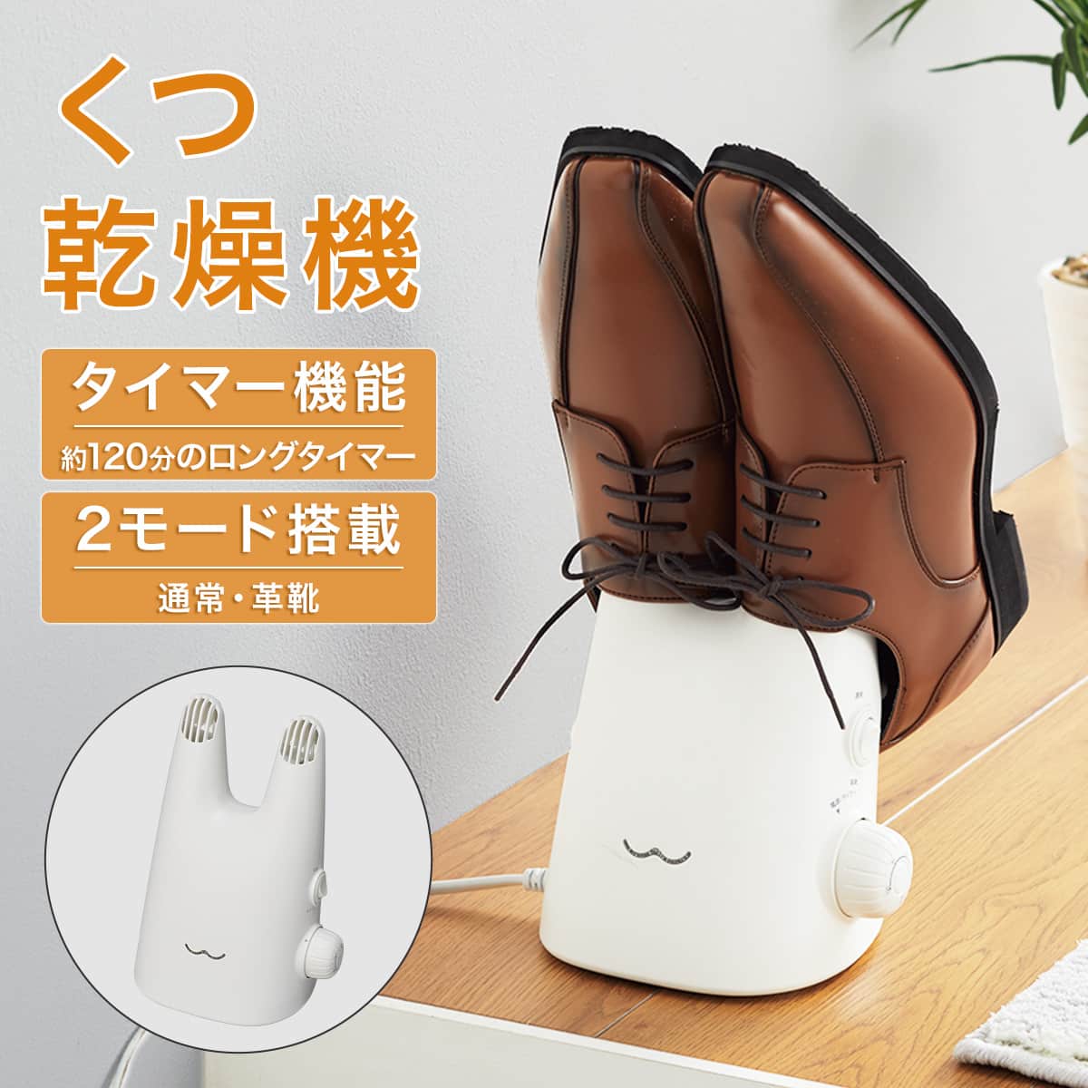 くつ乾燥機(EH-617) | ニトリネット【公式】 家具・インテリア通販