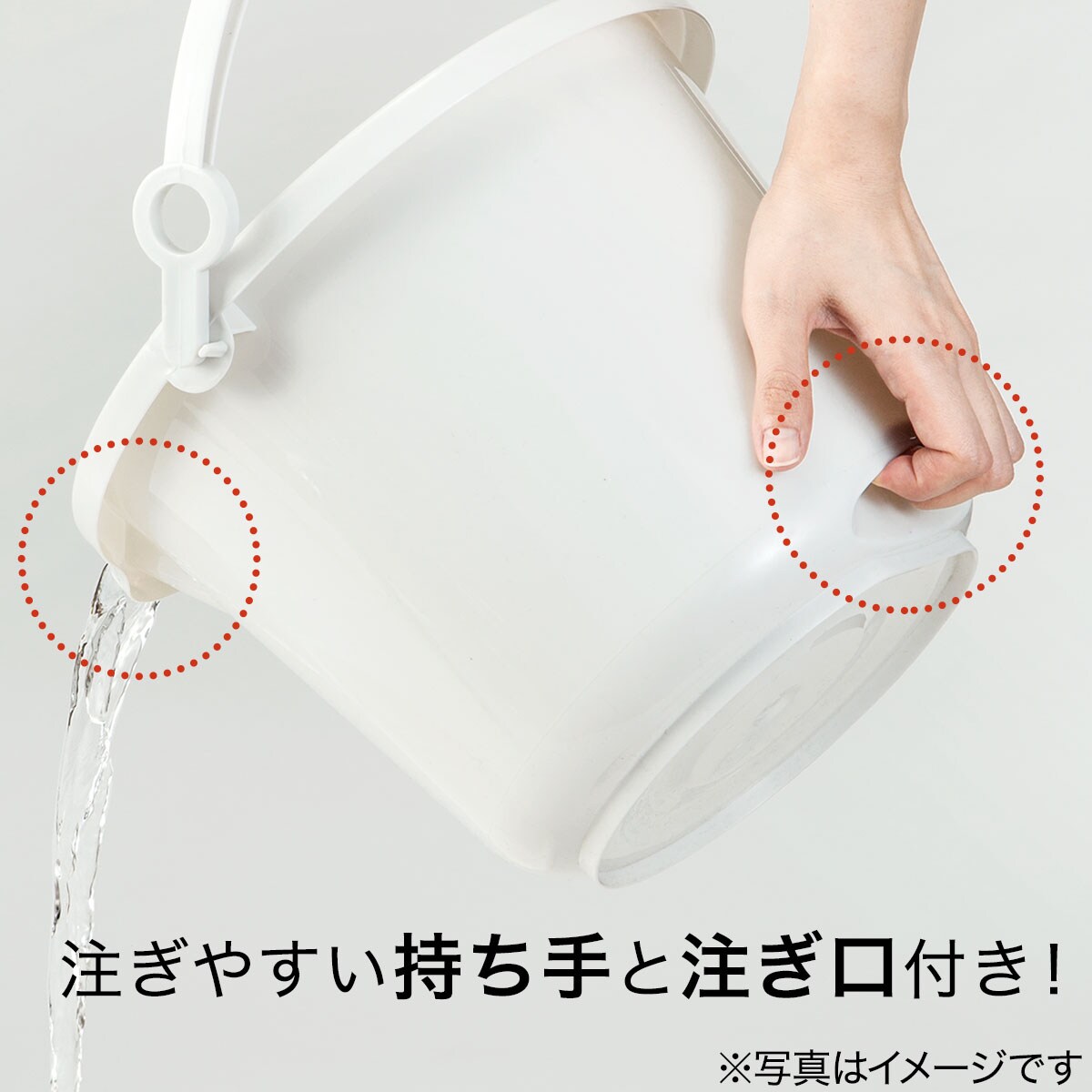 ぞうきんが掛けられるバケツ8l Gy 通販 ニトリネット 公式 家具 インテリア通販