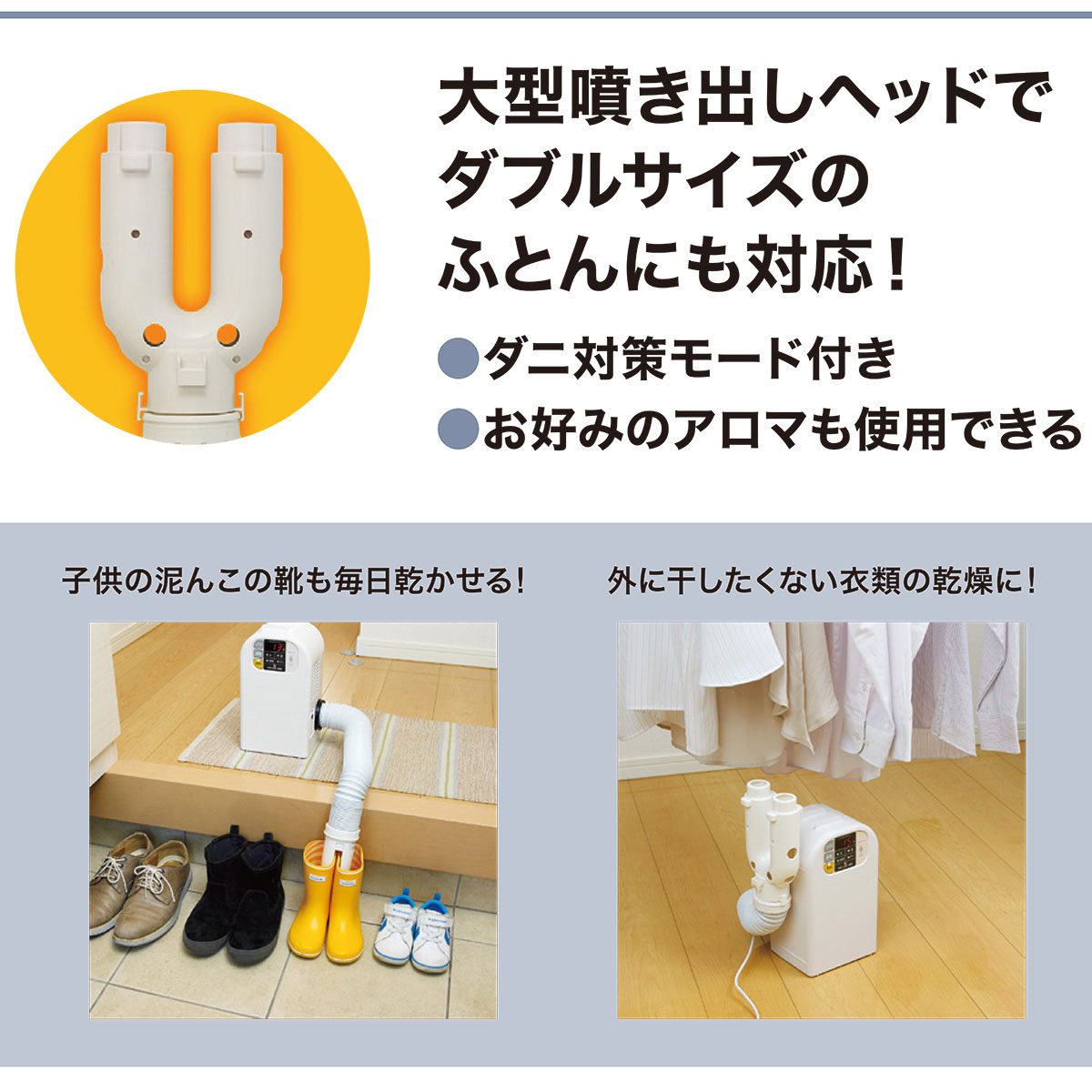 靴と衣類も乾かせる布団乾燥機 Hku 552 通販 ニトリネット 公式 家具 インテリア通販