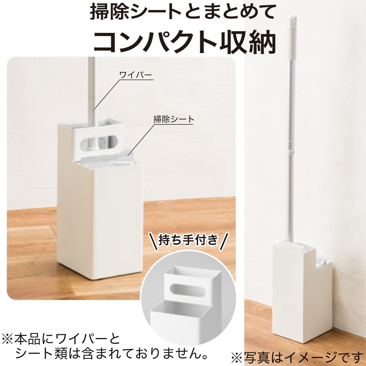 フローリングワイパースタンドラクッカ Wh 通販 ニトリネット 公式 家具 インテリア通販 フローリングワイパースタンドラクッカ Wh 通販 ニトリネット 公式 家具 インテリア通販