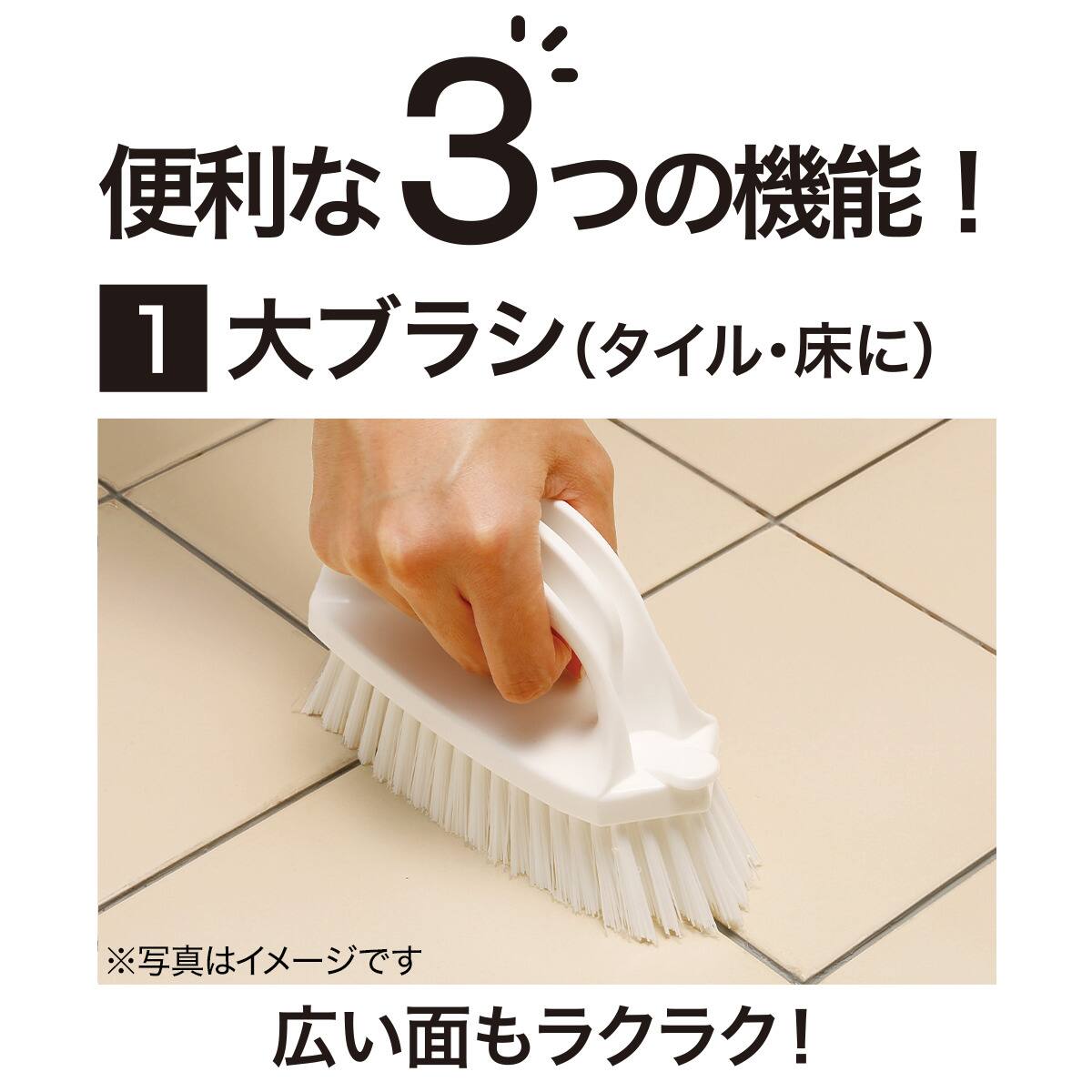 3wayバスブラシ(GY) | ニトリネット【公式】 家具・インテリア通販