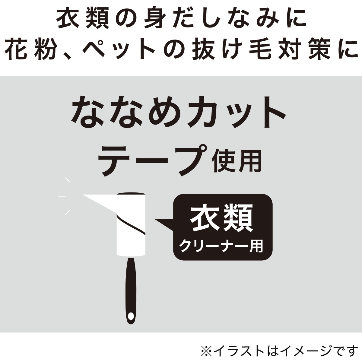 衣類クリーナー ななめカット通販 ニトリネット 公式 家具 インテリア通販 衣類クリーナー ななめカット通販 ニトリネット 公式 家具 インテリア通販