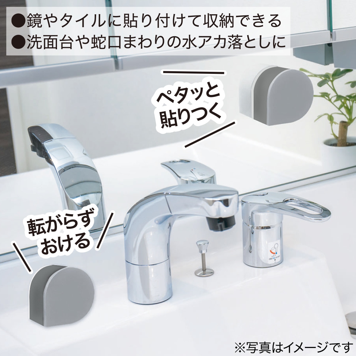 貼りつく洗面台スポンジ シズク 通販 ニトリネット 公式 家具 インテリア通販 貼りつく洗面台スポンジ シズク 通販 ニトリネット 公式 家具 インテリア通販