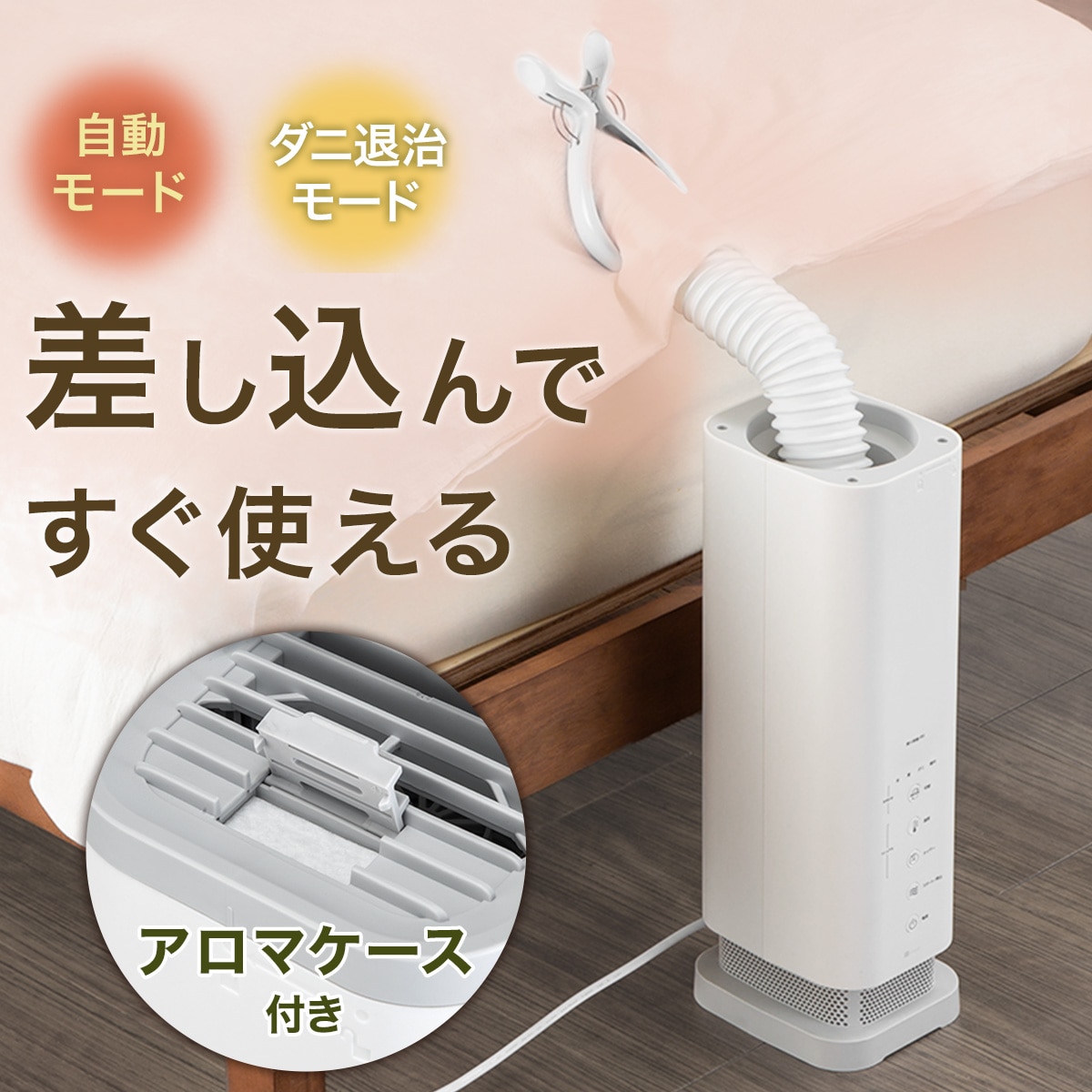 [幅13.8cm] 布団乾燥機 (NTR805) ニトリ   〔合計金額11000円以上送料無料対象商品〕