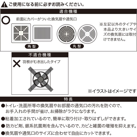 防カビ・抗菌 換気口用粘着フィルター(30×30cm 5枚入り) 4枚目画像