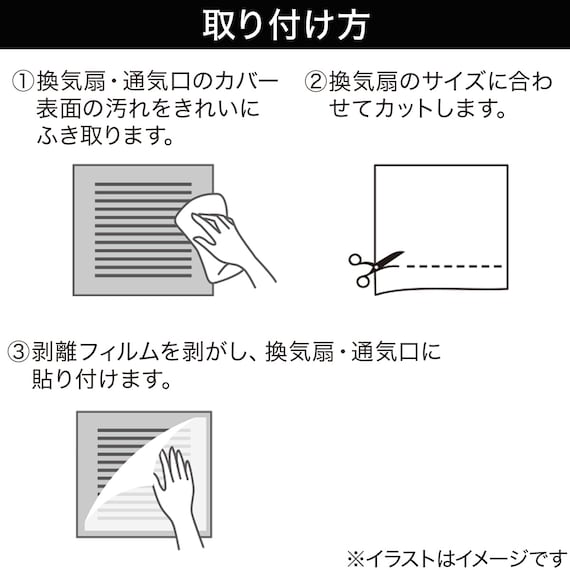 防カビ・抗菌 換気口用粘着フィルター(30×30cm 5枚入り) 5枚目画像