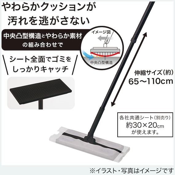 伸縮フローリングワイパー(ラクッカ ブラック) 2枚目画像