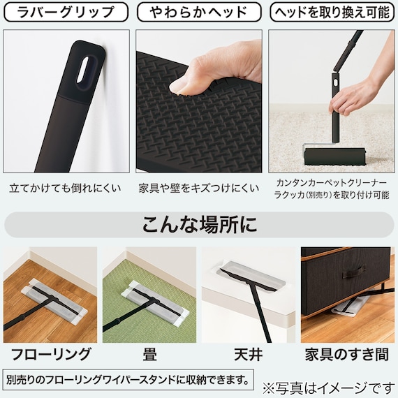 伸縮フローリングワイパー(ラクッカ ブラック) 3枚目画像