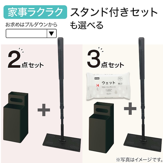 伸縮フローリングワイパー(ラクッカ ブラック) 5枚目画像