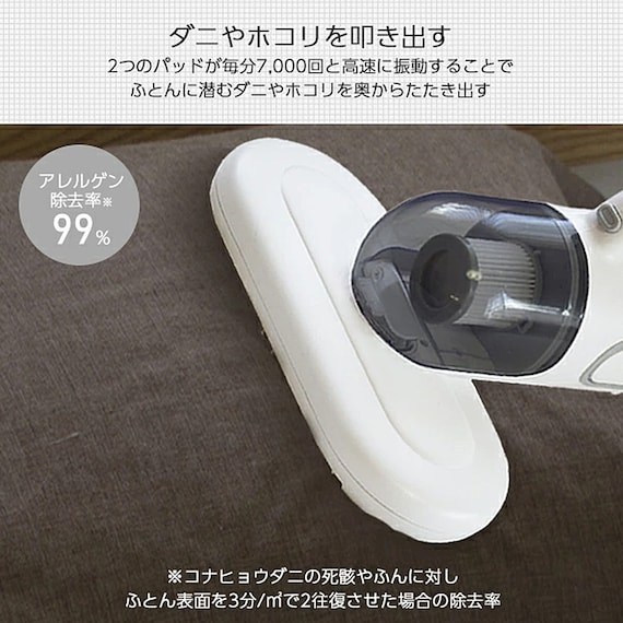 布団クリーナー(FT-100 ホワイト) 4枚目画像
