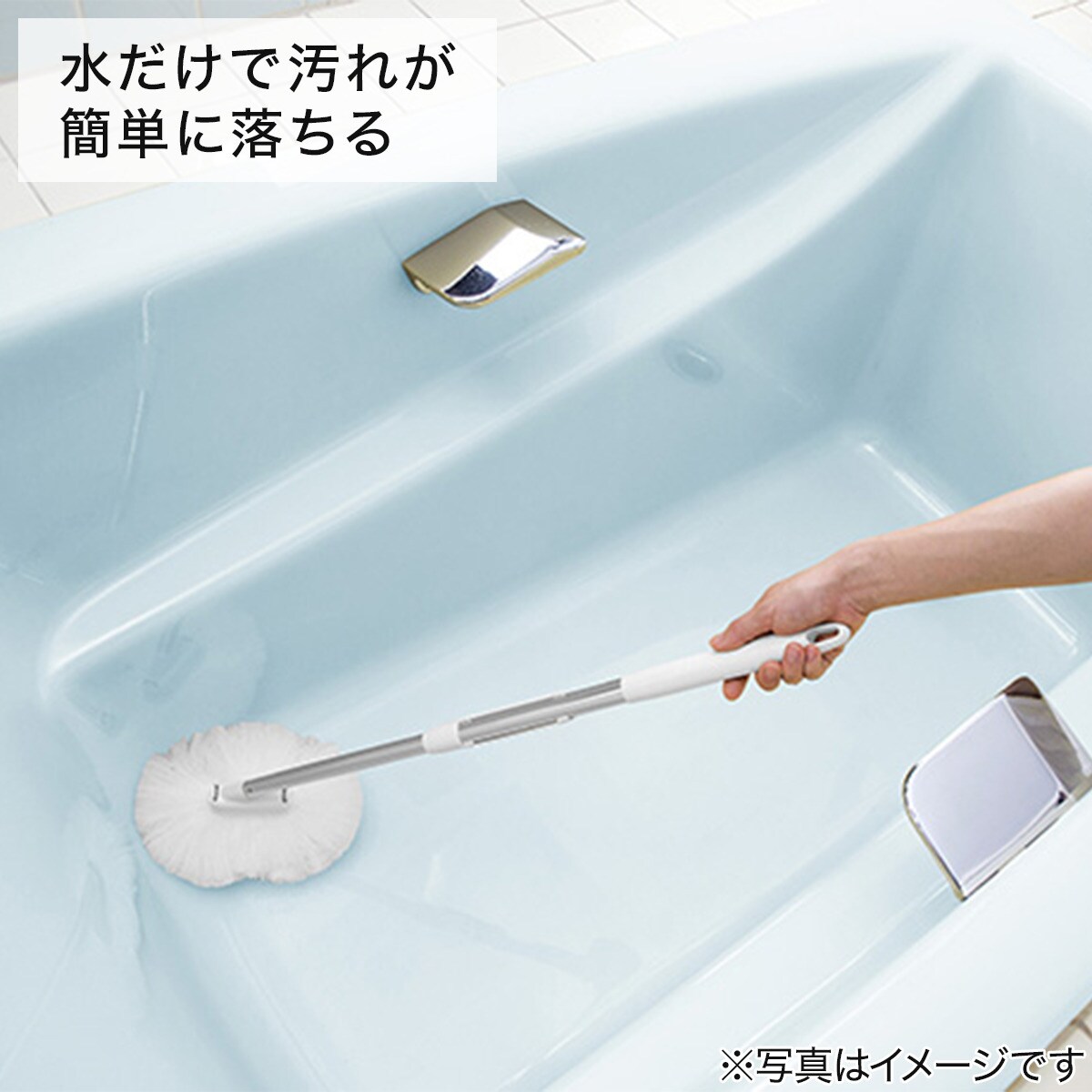 マグネット付き浴槽ブラシ(AZM) | ニトリネット【公式】 家具