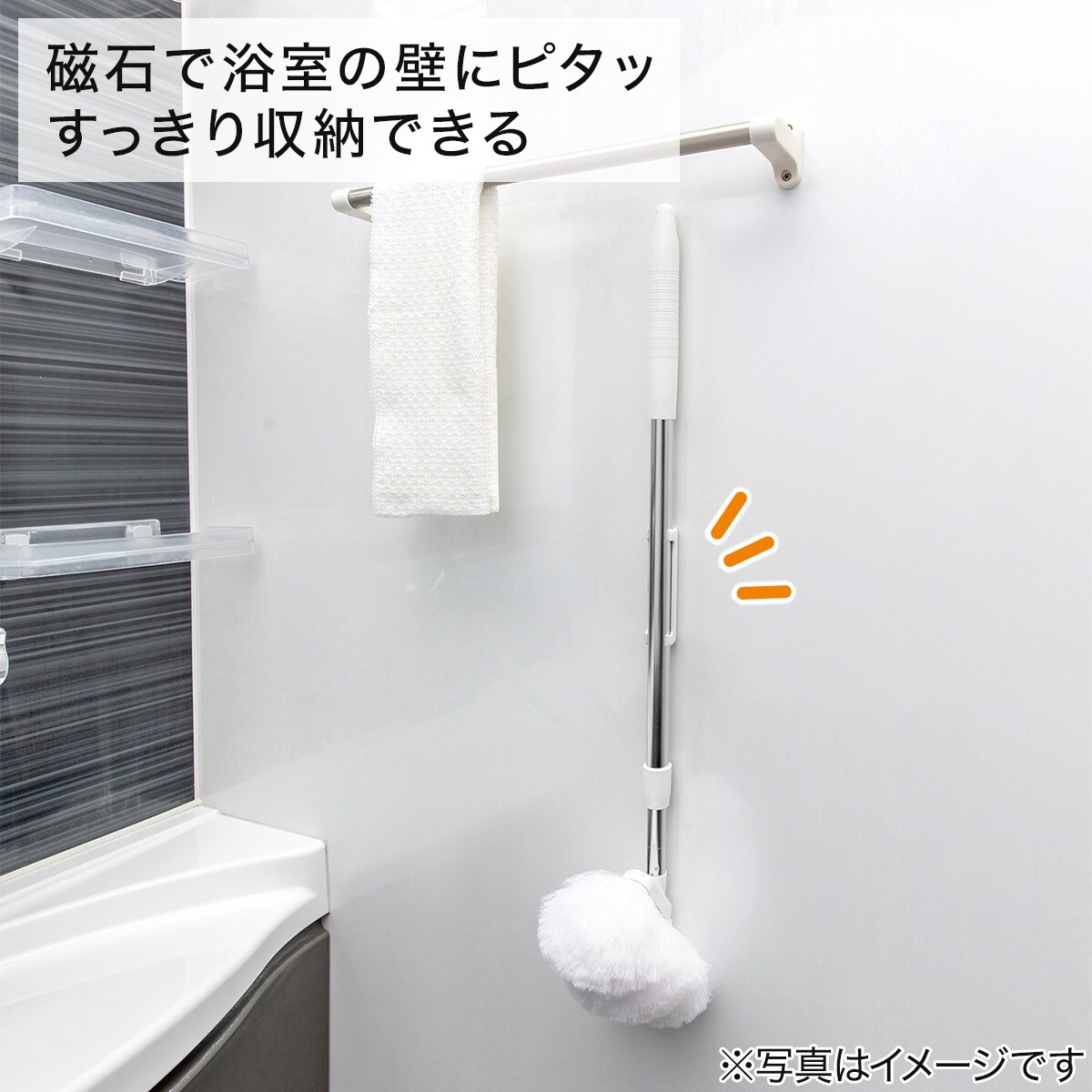 マグネット付き浴槽ブラシ(AZM) | ニトリネット【公式】 家具