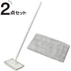 マイクロファイバーモップ(水拭きスペアモップ付き) 1枚目画像