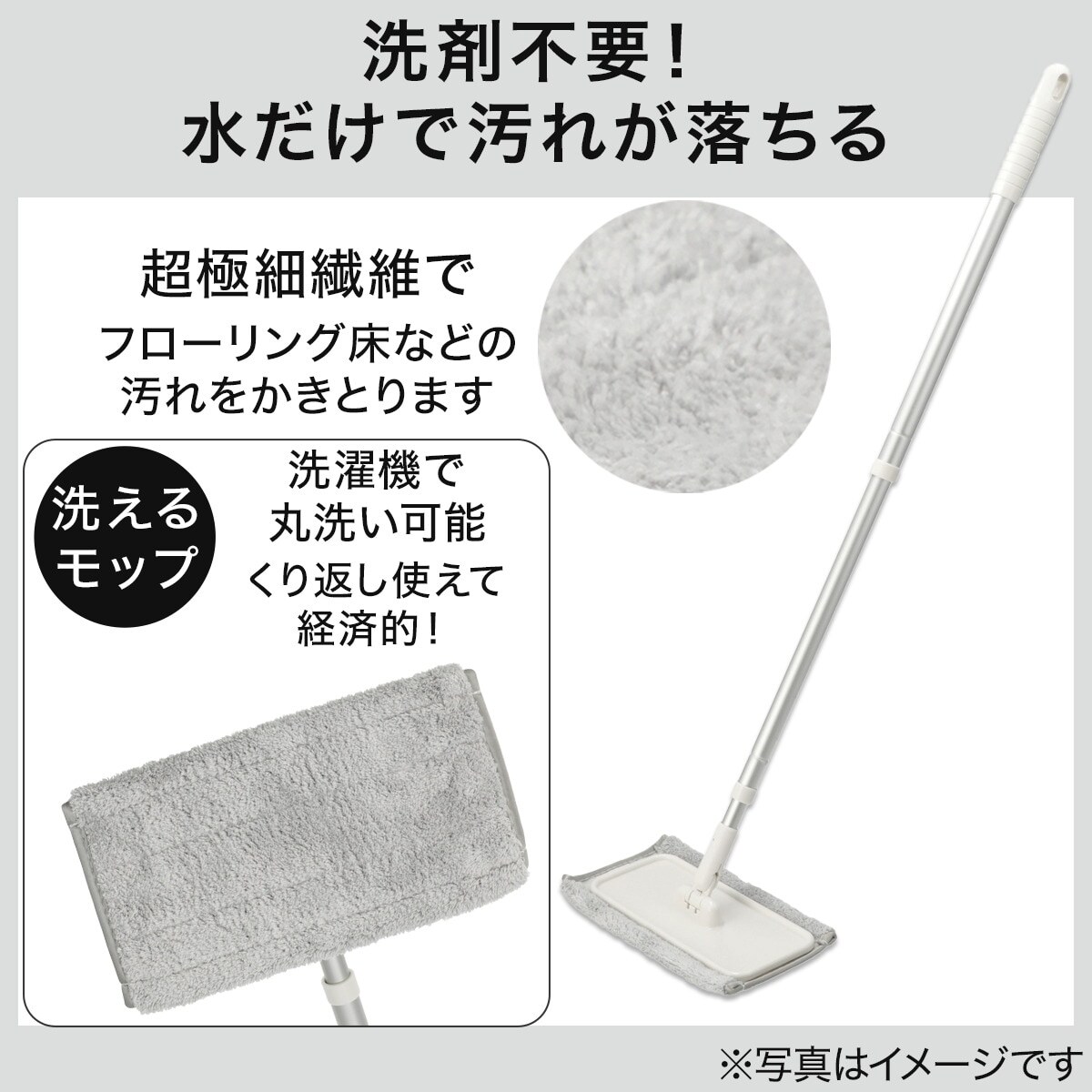 マイクロファイバーモップ(水拭きスペアモップ付き) | ニトリネット