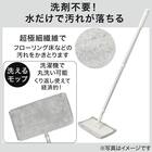 マイクロファイバーモップ(水拭きスペアモップ付き) 3枚目画像