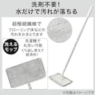 マイクロファイバーモップ(水拭きスペアモップ付き) 3枚目画像