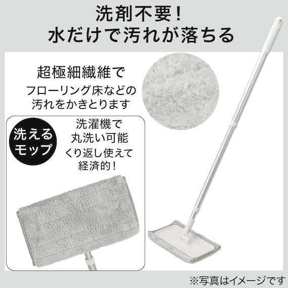 マイクロファイバーモップ(水拭きスペアモップ付き) 3枚目画像