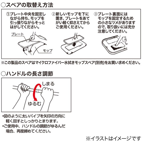 マイクロファイバーモップ(水拭きスペアモップ付き) 7枚目画像