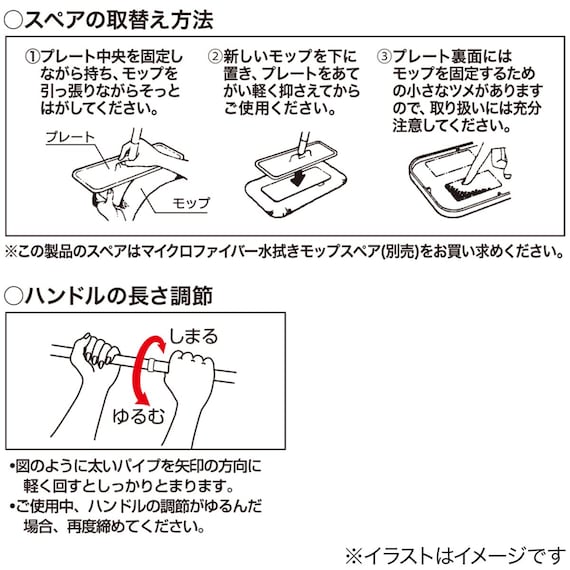 マイクロファイバーモップ(水拭きスペアモップ付き) 7枚目画像