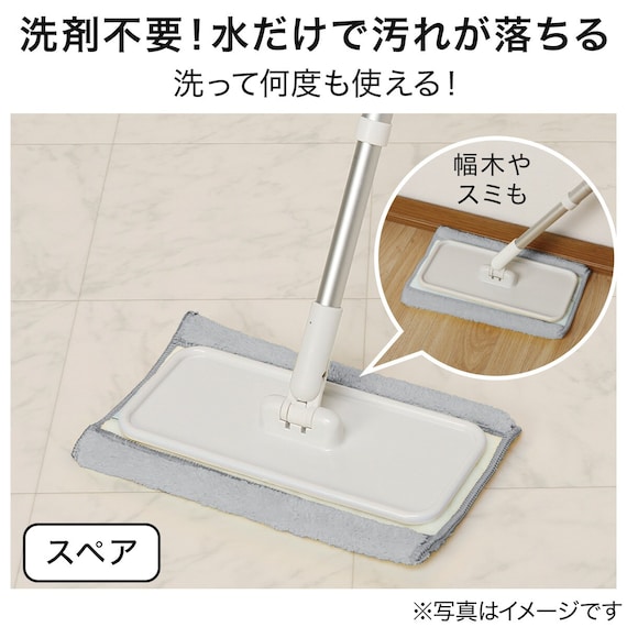 マイクロファイバーモップ(水拭きスペアモップ付き) 8枚目画像