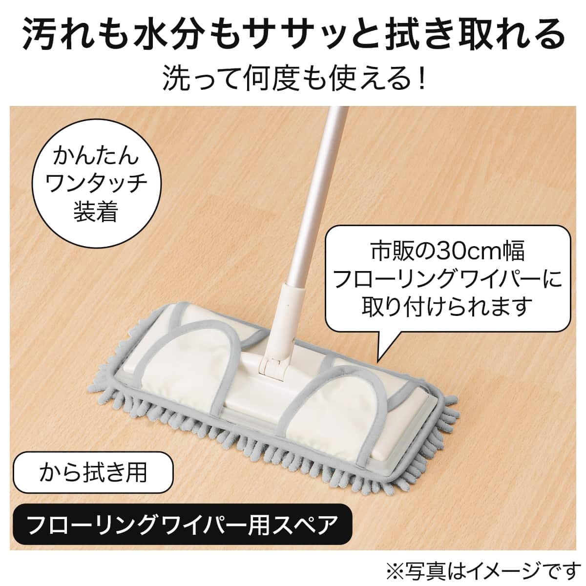 マイクロファイバーモップ(から拭きスペアモップ付き) | ニトリネット