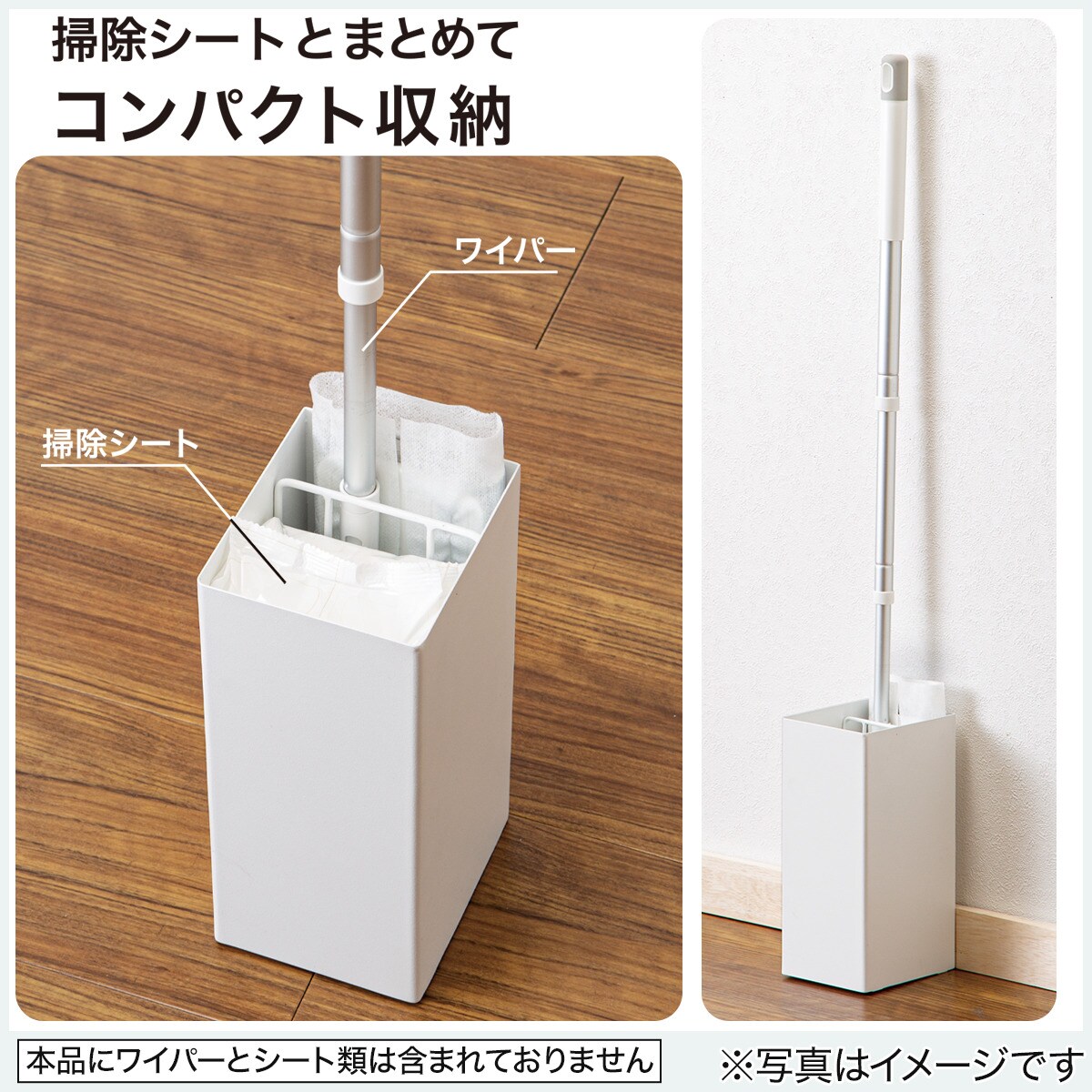 フローリングワイパースタンド(ホワイト HS02) | ニトリネット