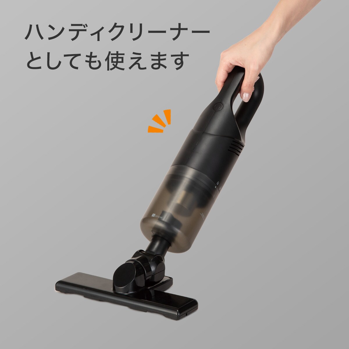ニトリ スティッククリーナー 8581076 ニトリ スティッククリーナー 8581076