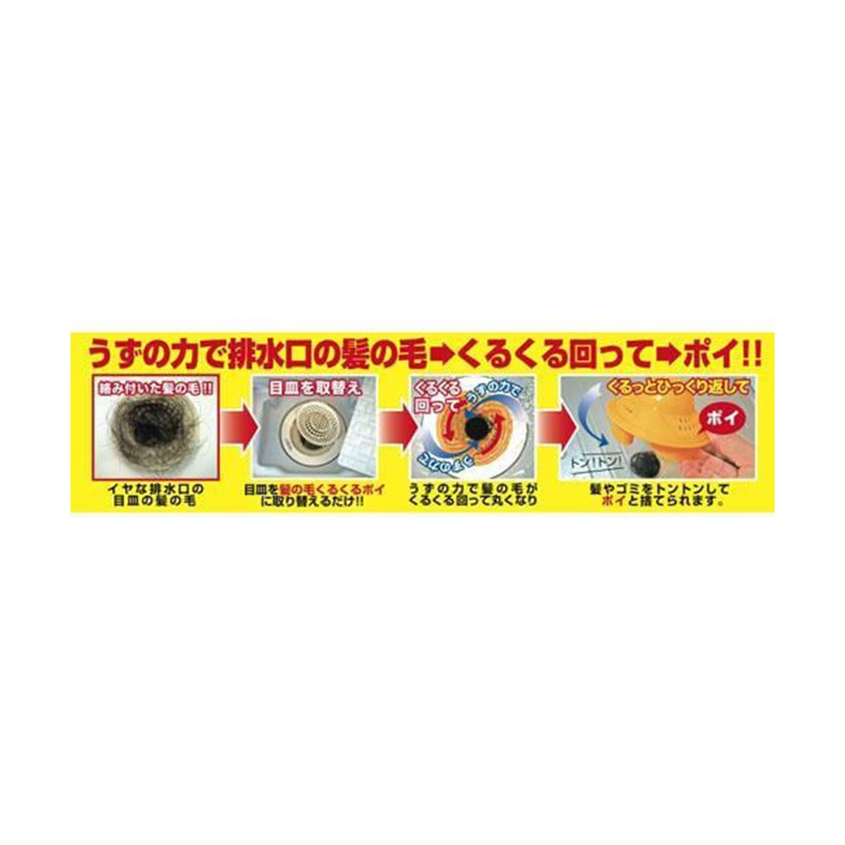 髪の毛くるくるポイ(Cタイプ）通販 ニトリネット【公式】 家具・インテリア通販