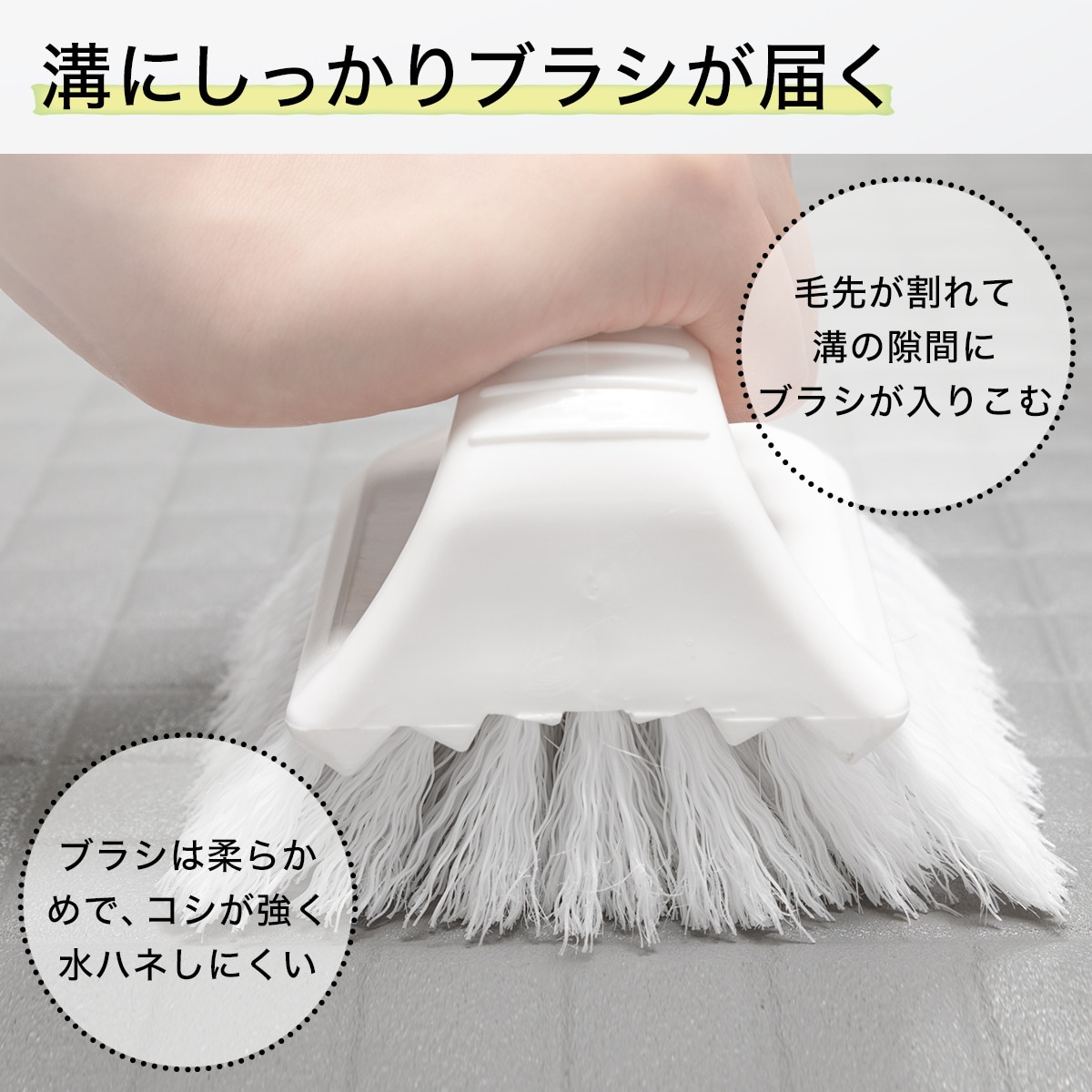 ゴムの力で汚れを落とすバスブラシ(ホワイト)通販 | ニトリネット【公式】 家具・インテリア通販