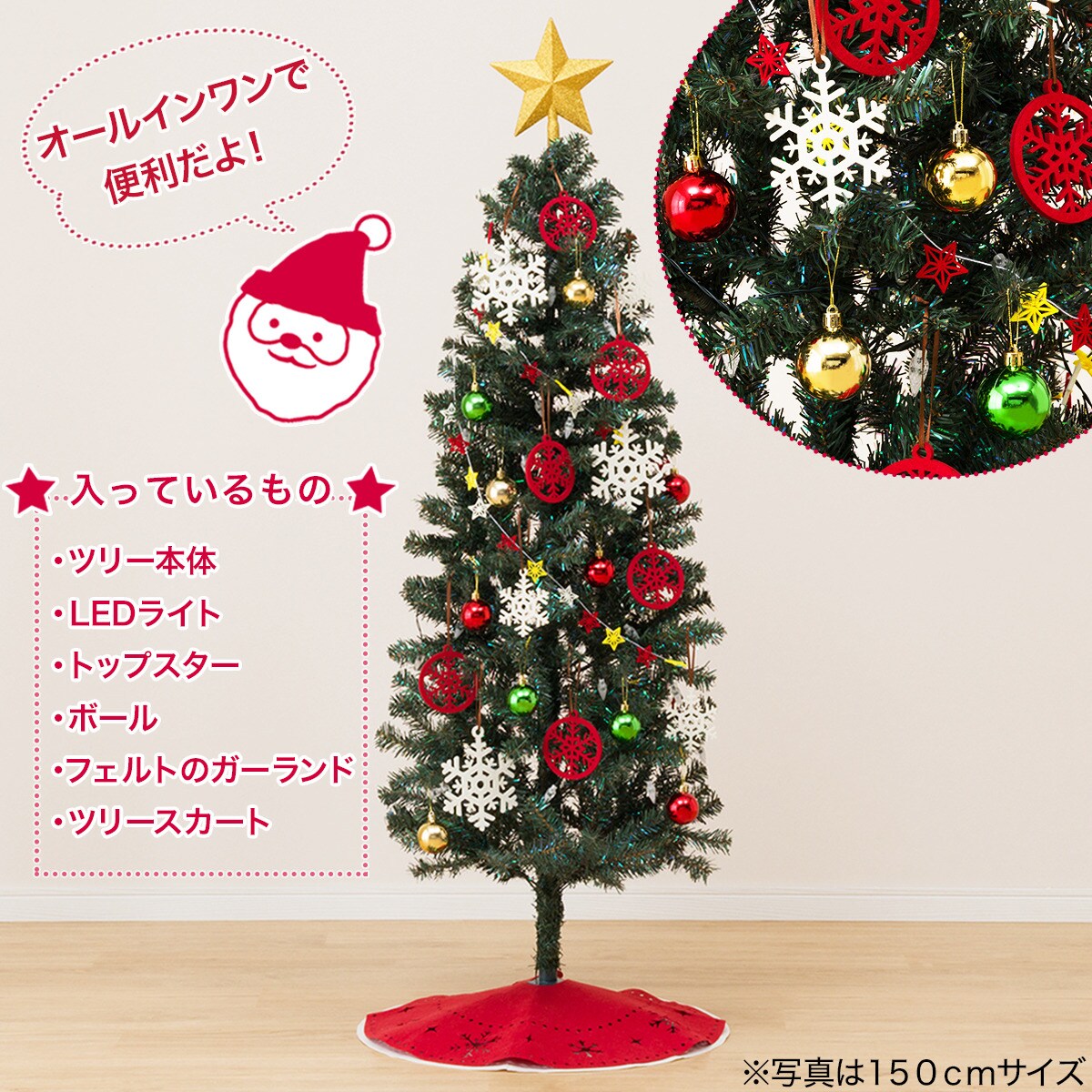 デコレーションセットツリー180cm 電池式led タイマー付き 通販 ニトリネット 公式 家具 インテリア通販 デコレーションセットツリー180cm 電池式led タイマー付き 通販 ニトリネット 公式 家具 インテリア通販