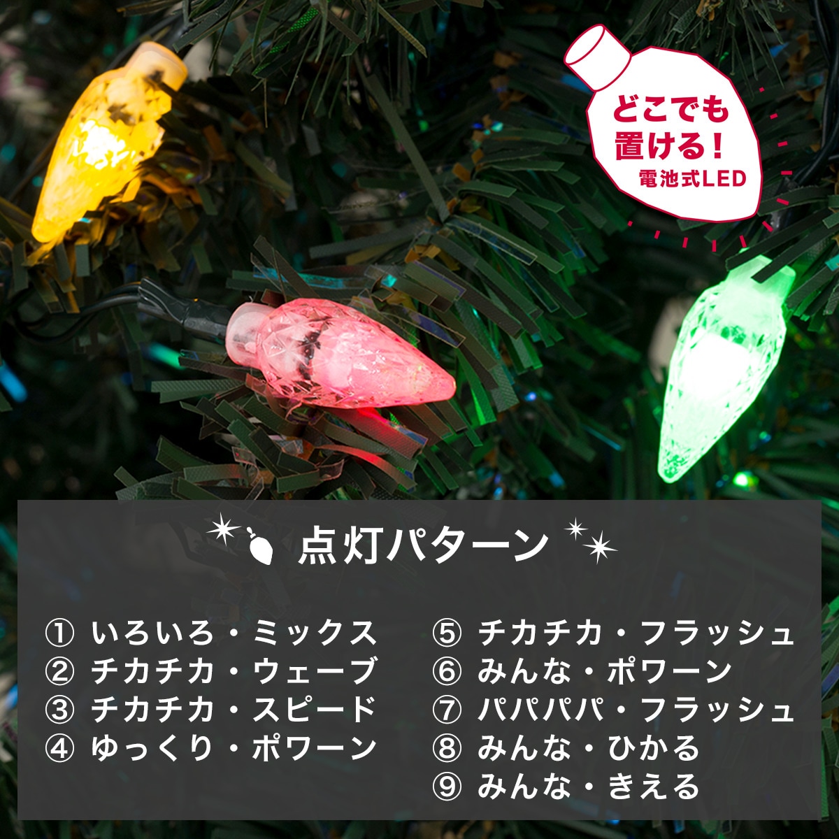 デコレーションセットツリー180cm 電池式led タイマー付き 通販 ニトリネット 公式 家具 インテリア通販 デコレーションセットツリー180cm 電池式led タイマー付き 通販 ニトリネット 公式 家具 インテリア通販