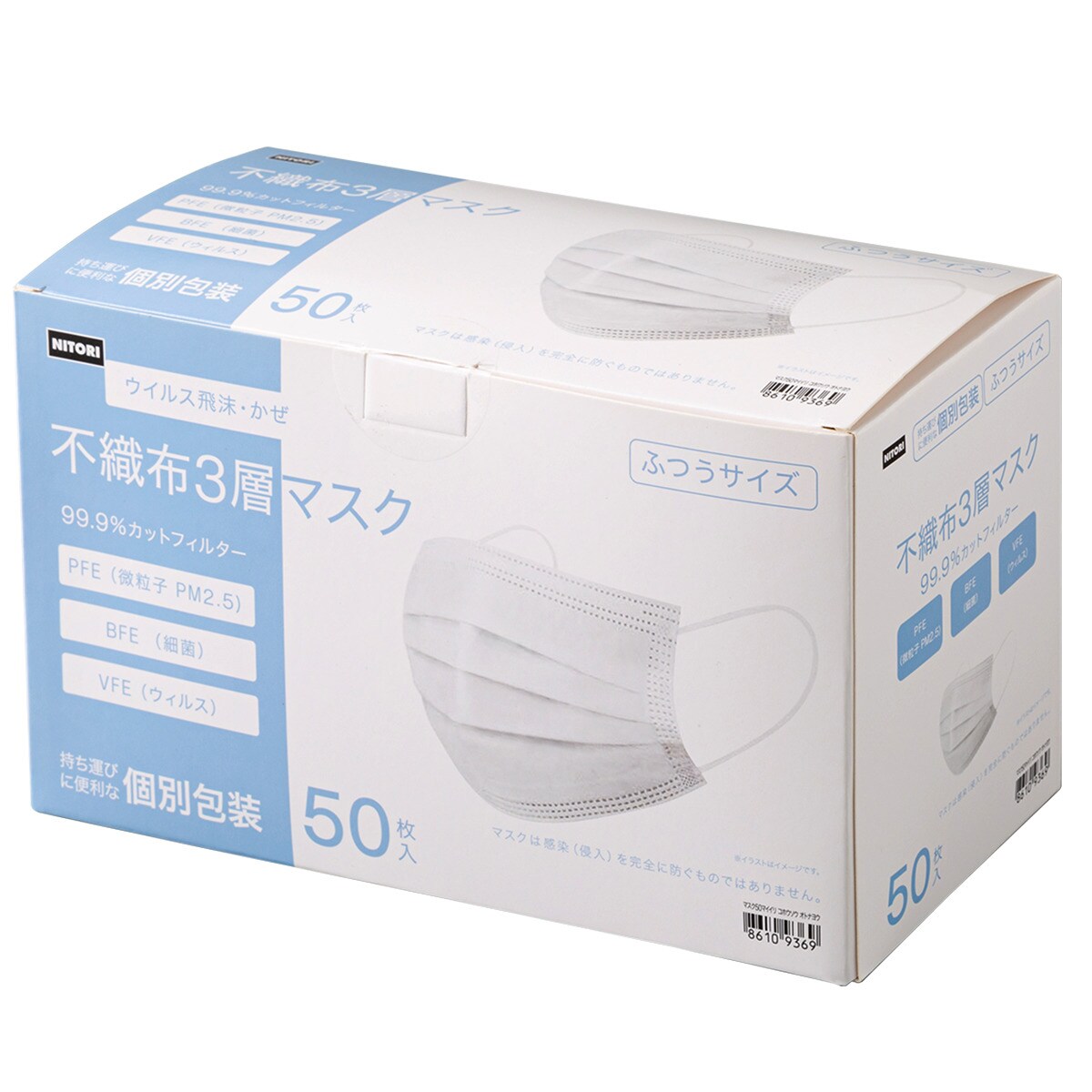 マスク ナフコ