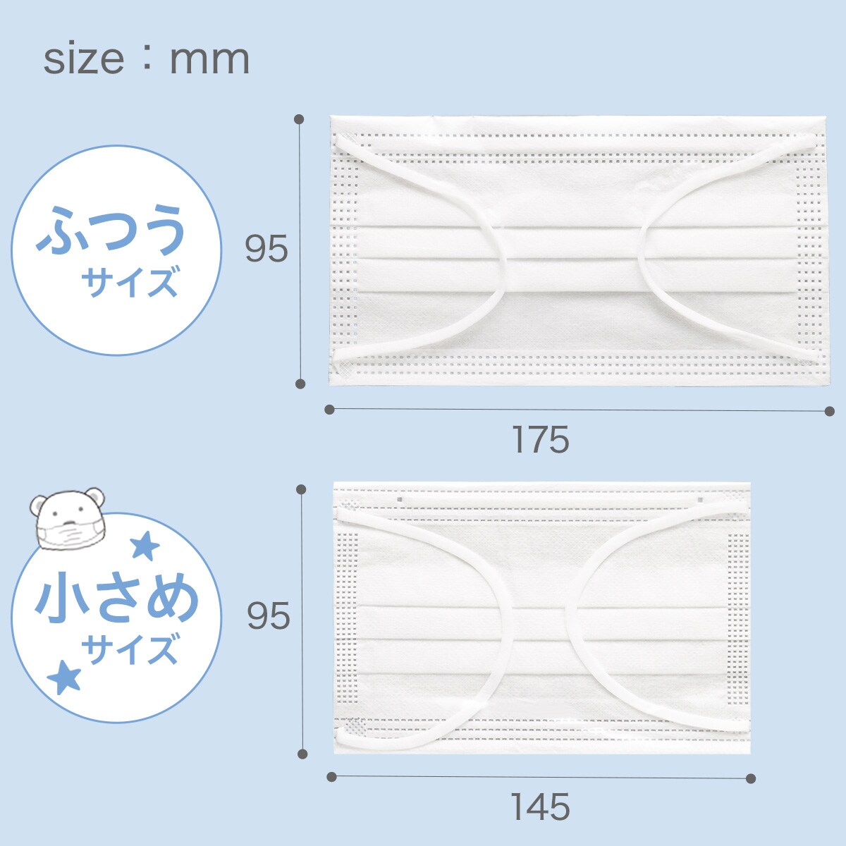 女性 子供サイズ 不織布マスク 50枚入通販 ニトリネット 公式 家具 インテリア通販