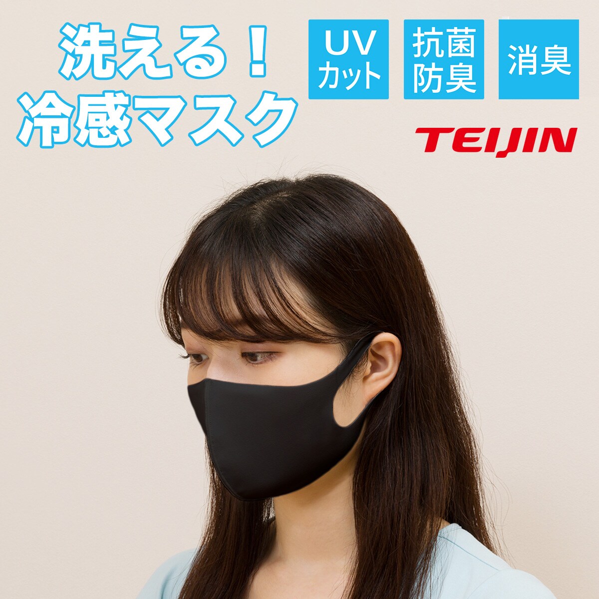 洗える 冷感マスク通販 ニトリネット 公式 家具 インテリア通販